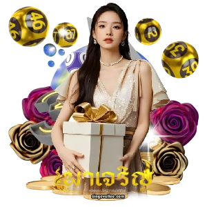 หวยแม่นพาเจริญ